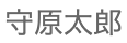 代表者名