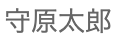 代表者名